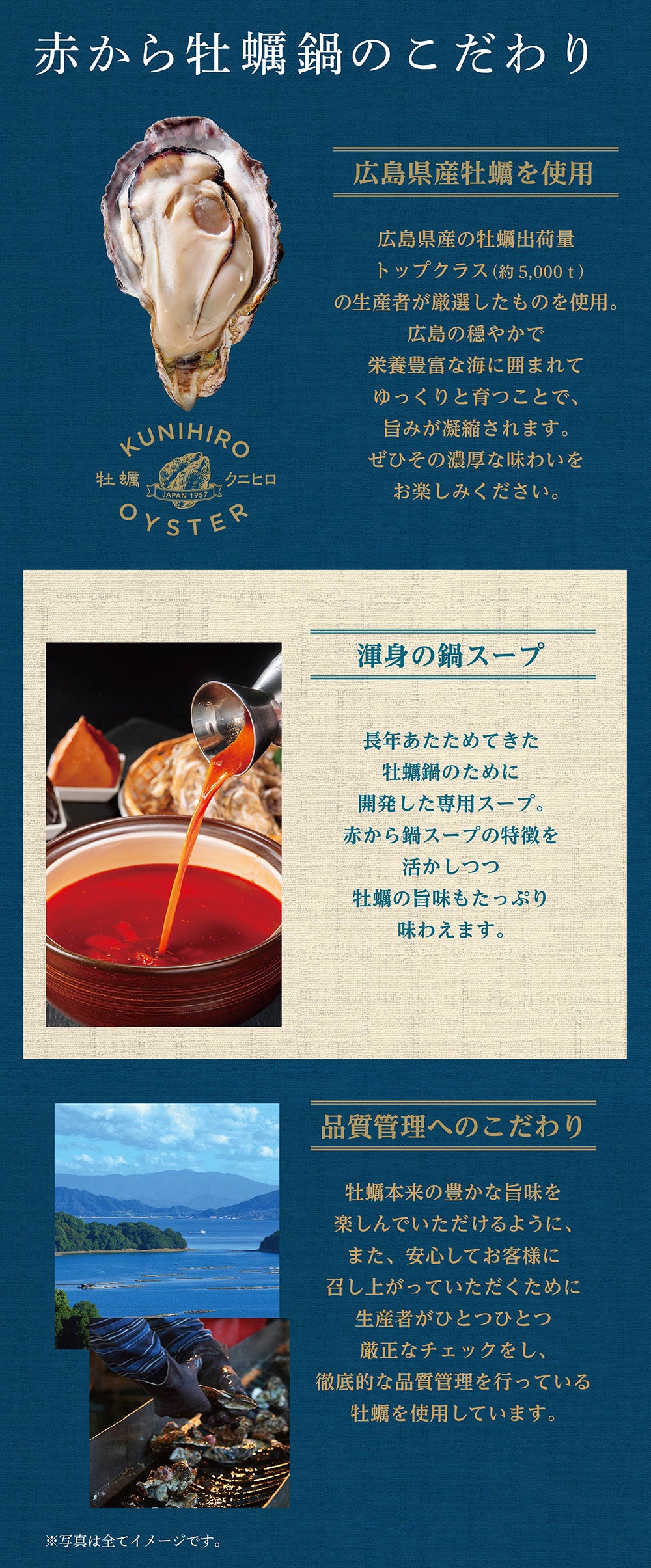 赤から牡蠣フェア｜11月4日～1月12日